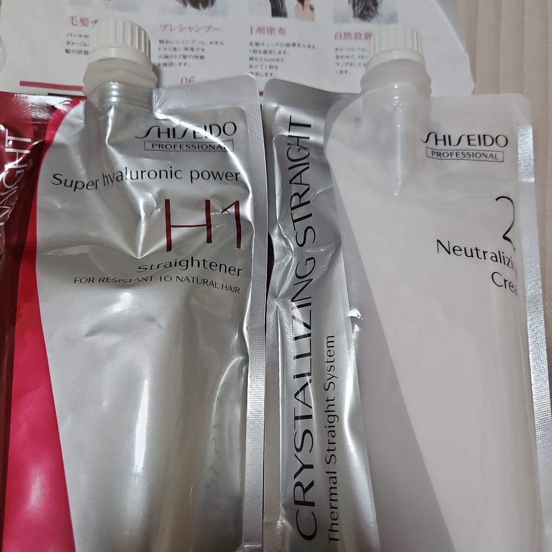 マーくん 【未開封】資生堂 クリスタライジングストレートα