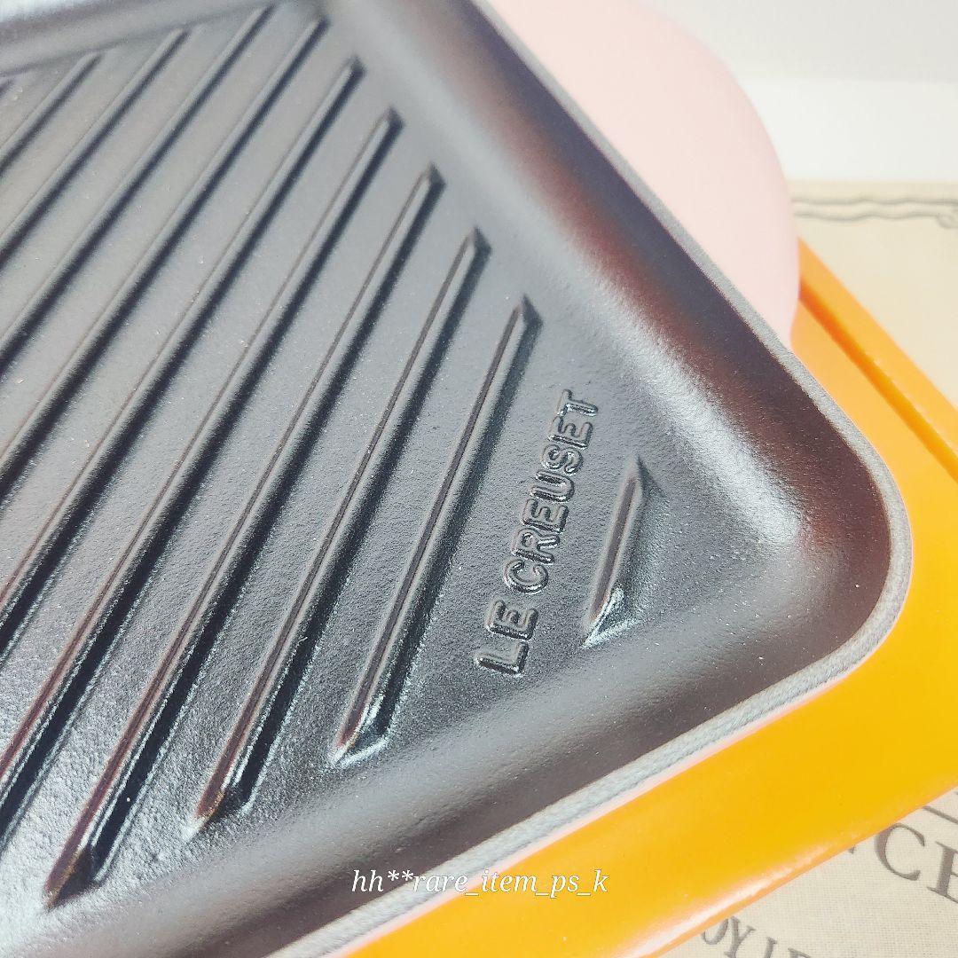 【フォロワー様引5%済】ルクルーゼ スクェア グリル 24cm シュガーピンク