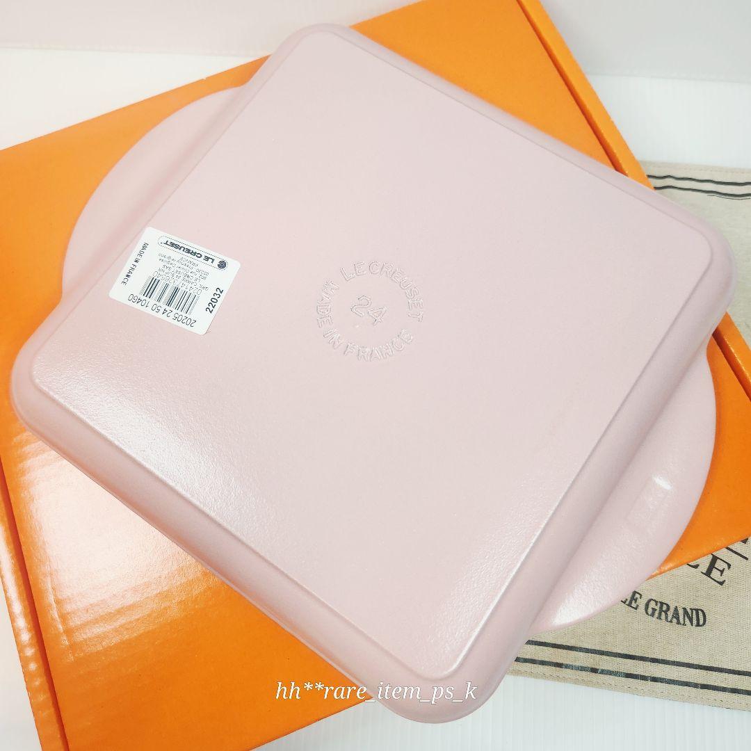 【フォロワー様引5%済】ルクルーゼ スクェア グリル 24cm シュガーピンク