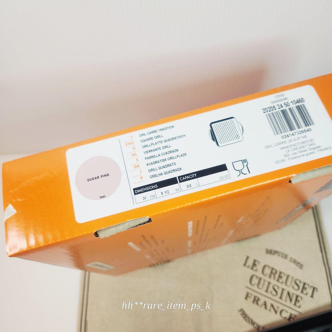 【フォロワー様引5%済】ルクルーゼ スクェア グリル 24cm シュガーピンク