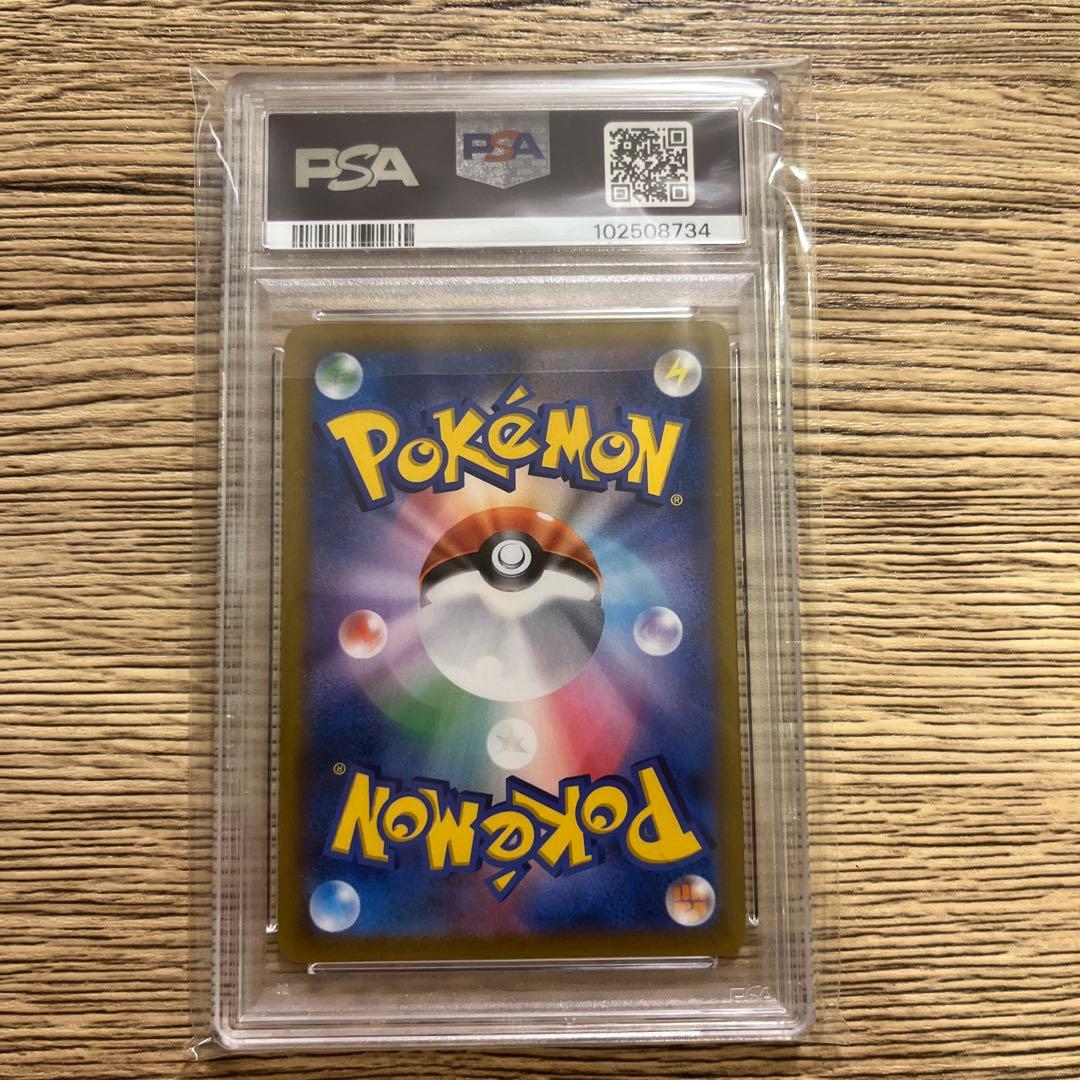 ミミッキュ VMAX CSR psa10