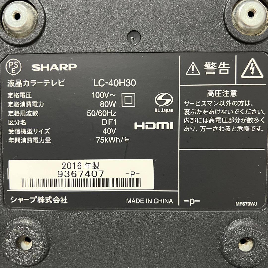 ジョンヨン大好きクラブさん専用直接受渡シャープAQUOS40型液晶TVクリアな