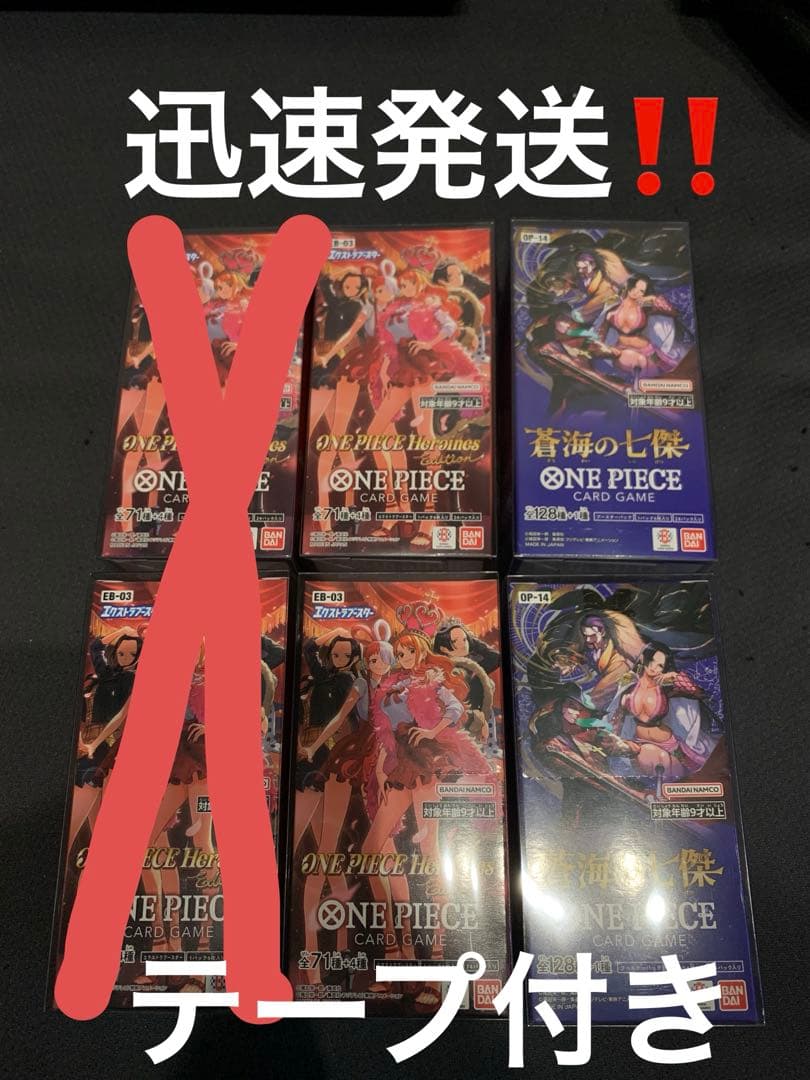 ワンピースカード　ヒロインズエディション2box 蒼海の七傑2box合計4box