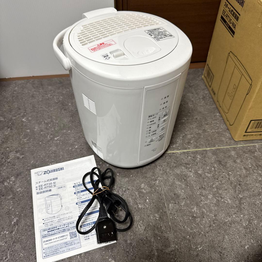 ほぼ未使用　象印 ゾウジルシ スチーム式加湿器 EE-RT35-WA ホワイト