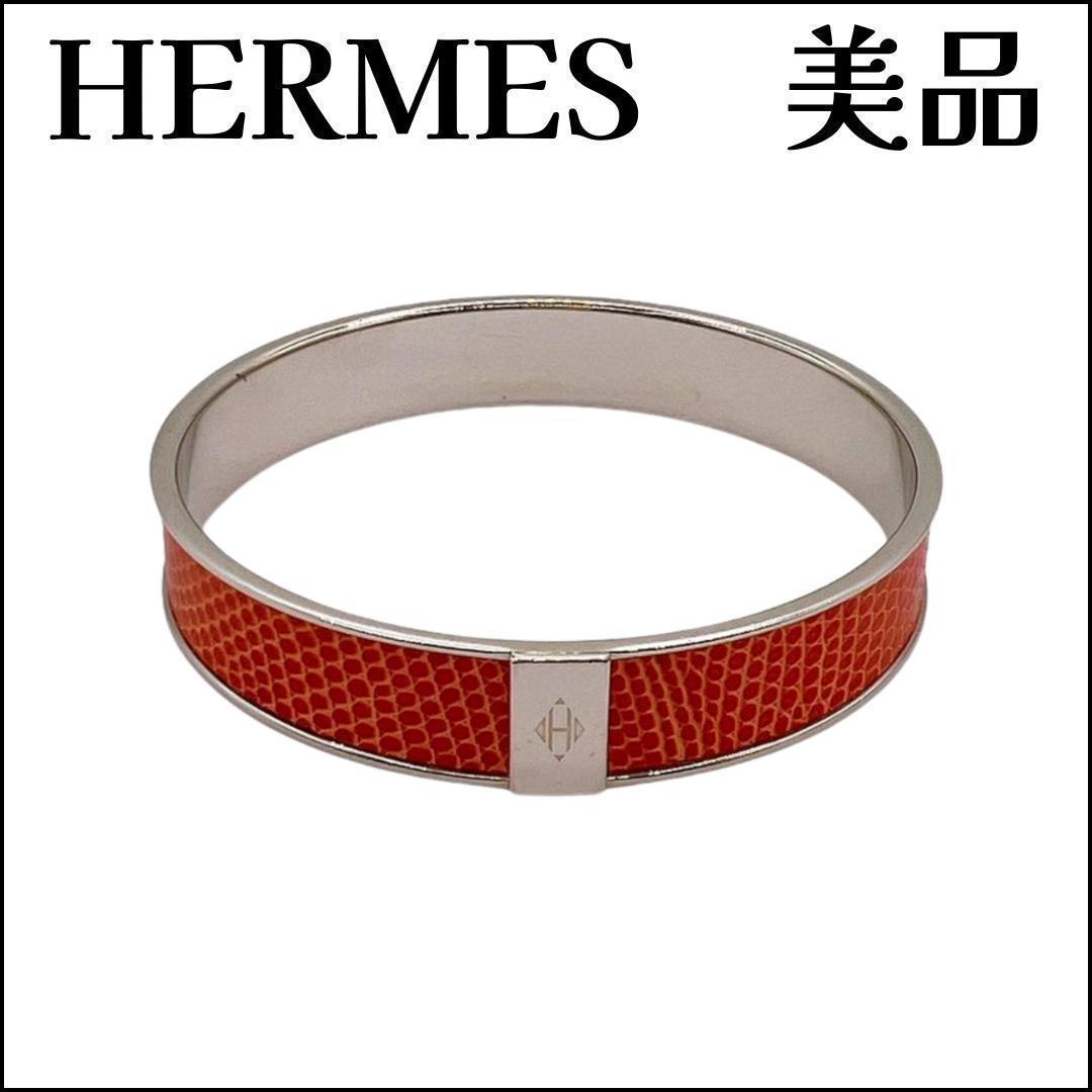 エルメス リザード KAWAII カワイイ サイズ：S バングル ブレスレット