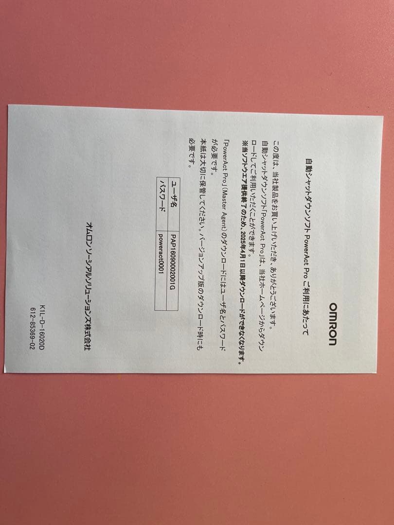 L*a様 OMRON BY50S UPS 500VA/300W 未使用　AMAZ