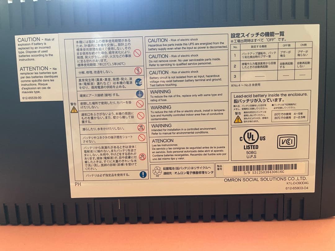 L*a様 OMRON BY50S UPS 500VA/300W 未使用　AMAZ