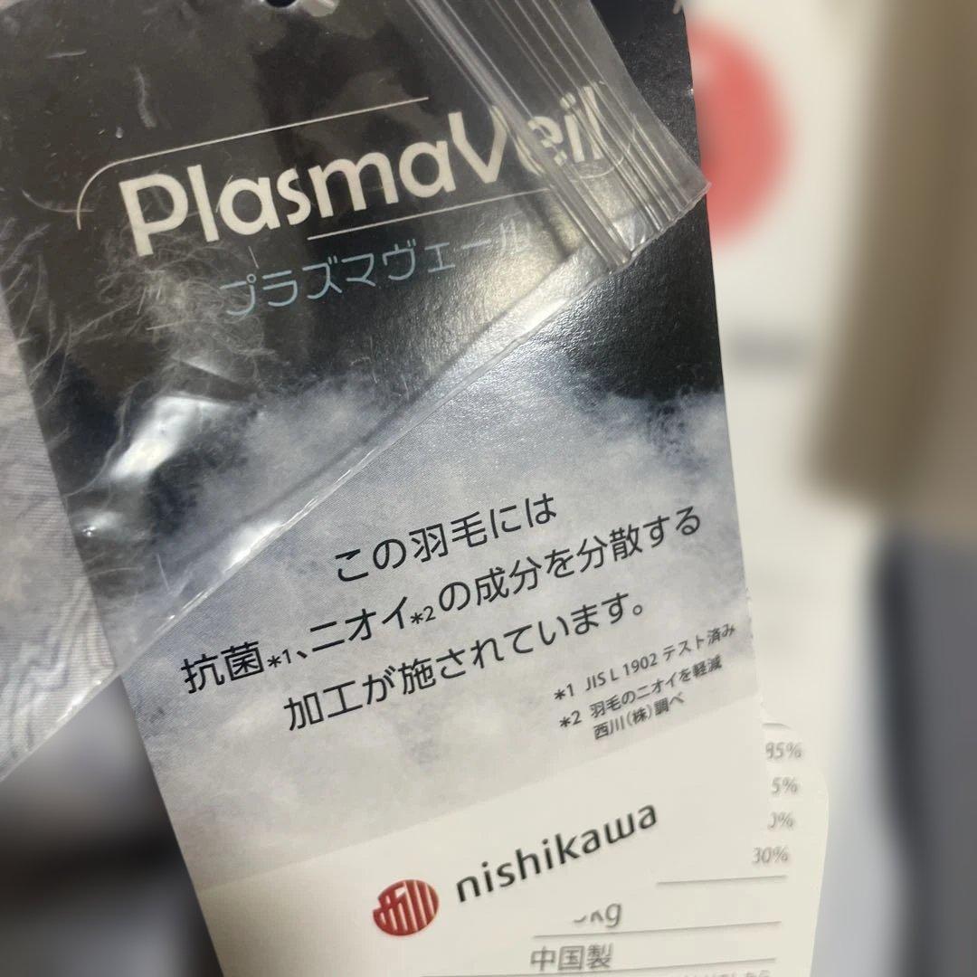 西川羽毛高級ホワイトダックダウン掛け布団 150×210cm