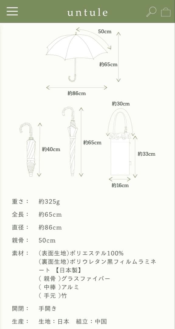 untule 完全遮光100% 2段2WAY 折りたたみ日傘(50cm)/フリル