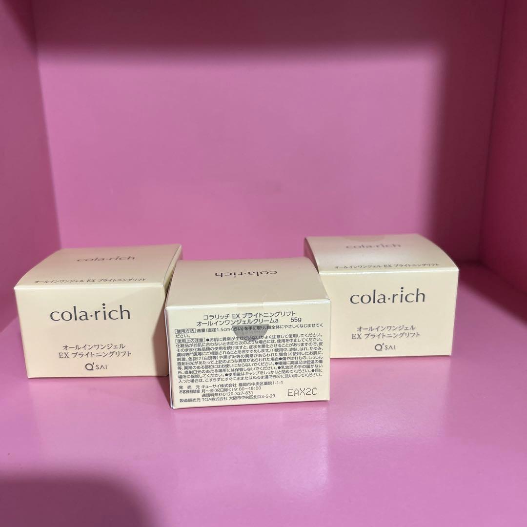 cola-rich オールインワンジェル EX プライティングリフト 3個セット