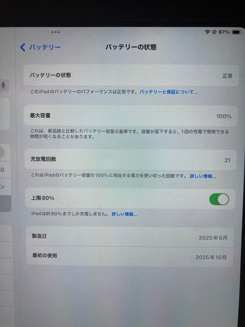 【極美品】11インチ iPad Air (M3)Wi-Fi 128GB ブルー