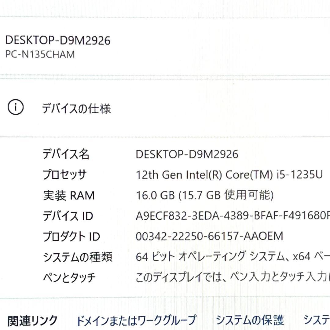 2023モデル！第12世代上級ハイスペック！爆速SSD！RAM16GB！NEC
