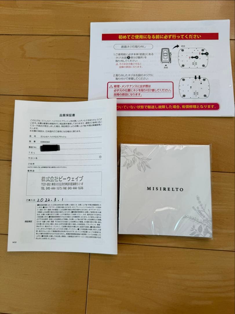 MISERITO 美顔器 ホワイト　ハイドロスプラッシュ