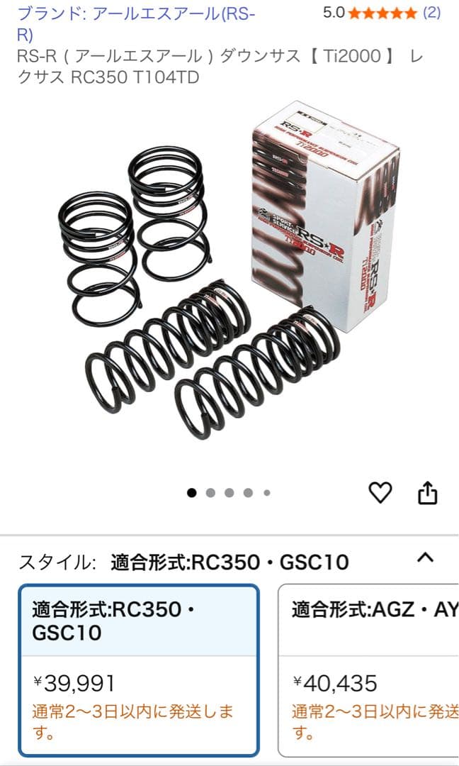 RS-R Ti2000 ダウンサスT104TD（レクサスrc系）