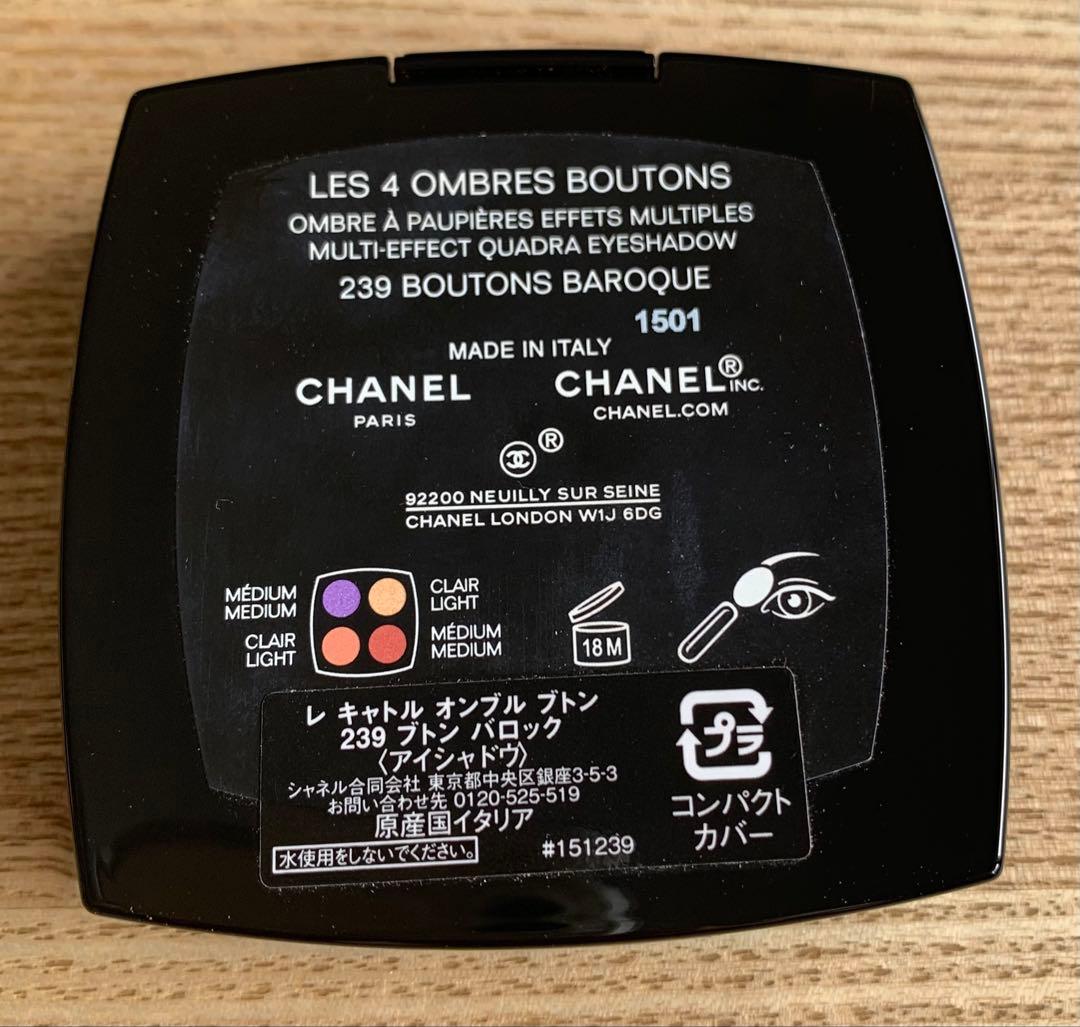 シャネル レキャトル オンブル ブトン 239 ブトン バロック アイシャドウ