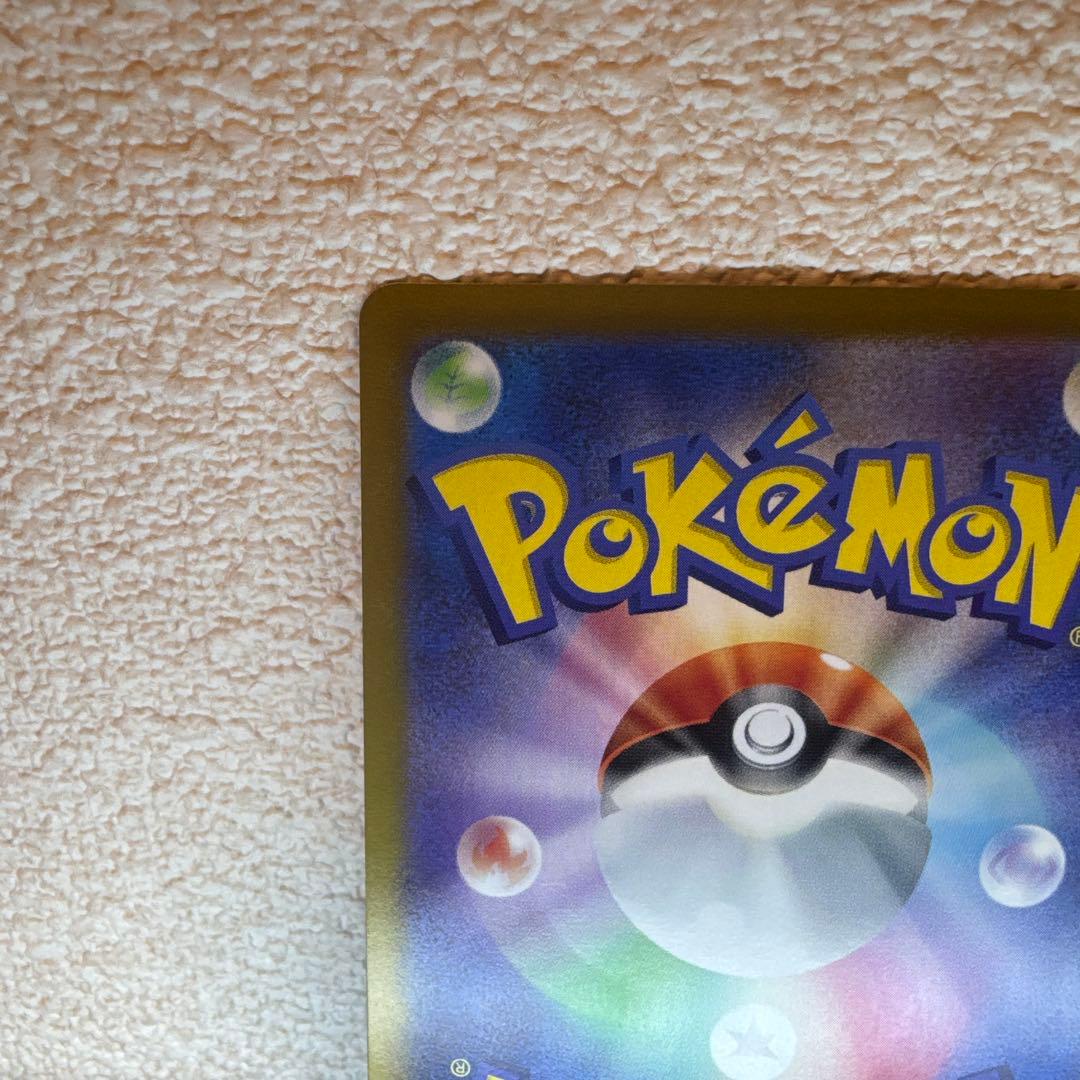 (美品) リザードンex SAR SV2a ポケモンカード151 201/165