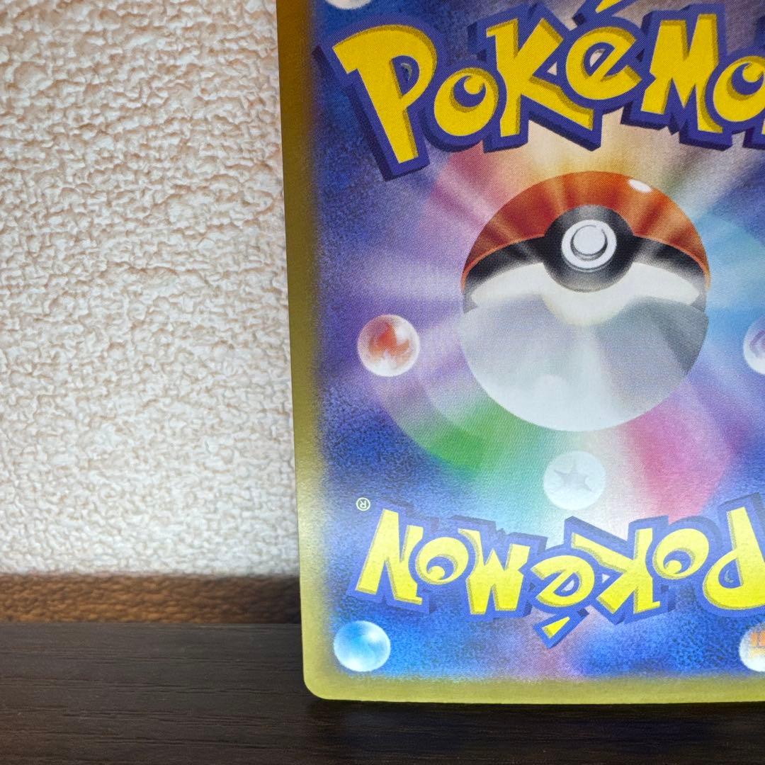 (美品) リザードンex SAR SV2a ポケモンカード151 201/165