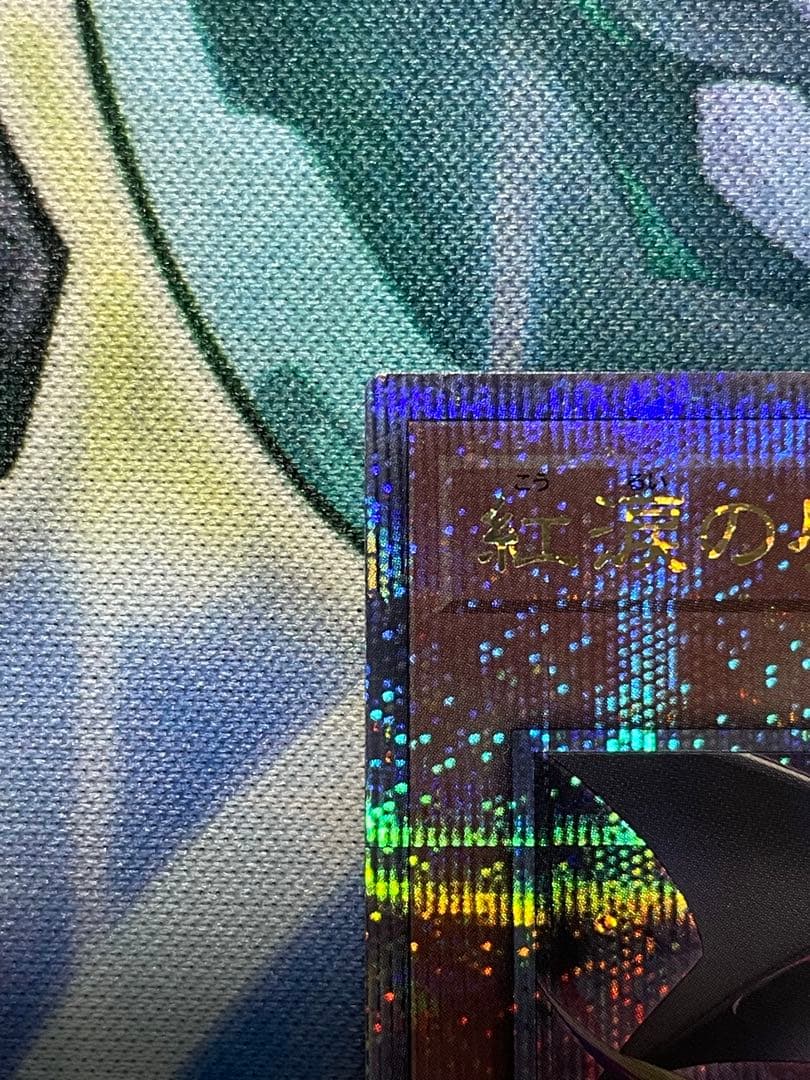 遊戯王　紅涙の魔ラクリモーサ　25thクオシク