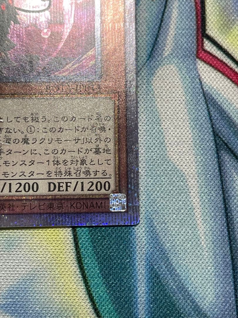 遊戯王　紅涙の魔ラクリモーサ　25thクオシク