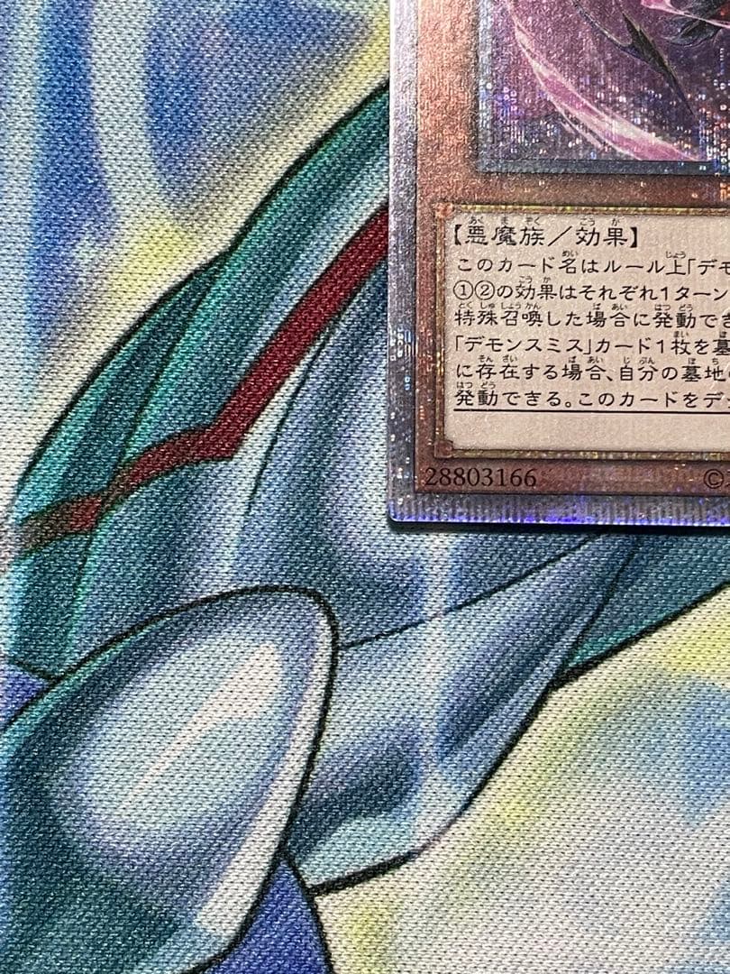 遊戯王　紅涙の魔ラクリモーサ　25thクオシク