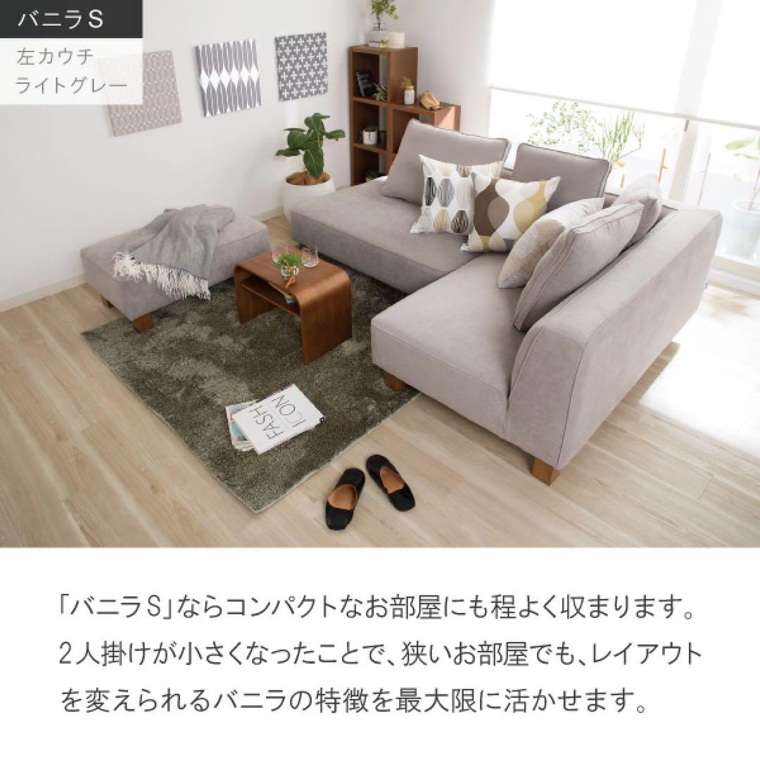 ろくちゃんさん専用 カーサカーサ バニラ ソファ バニラソファ ②