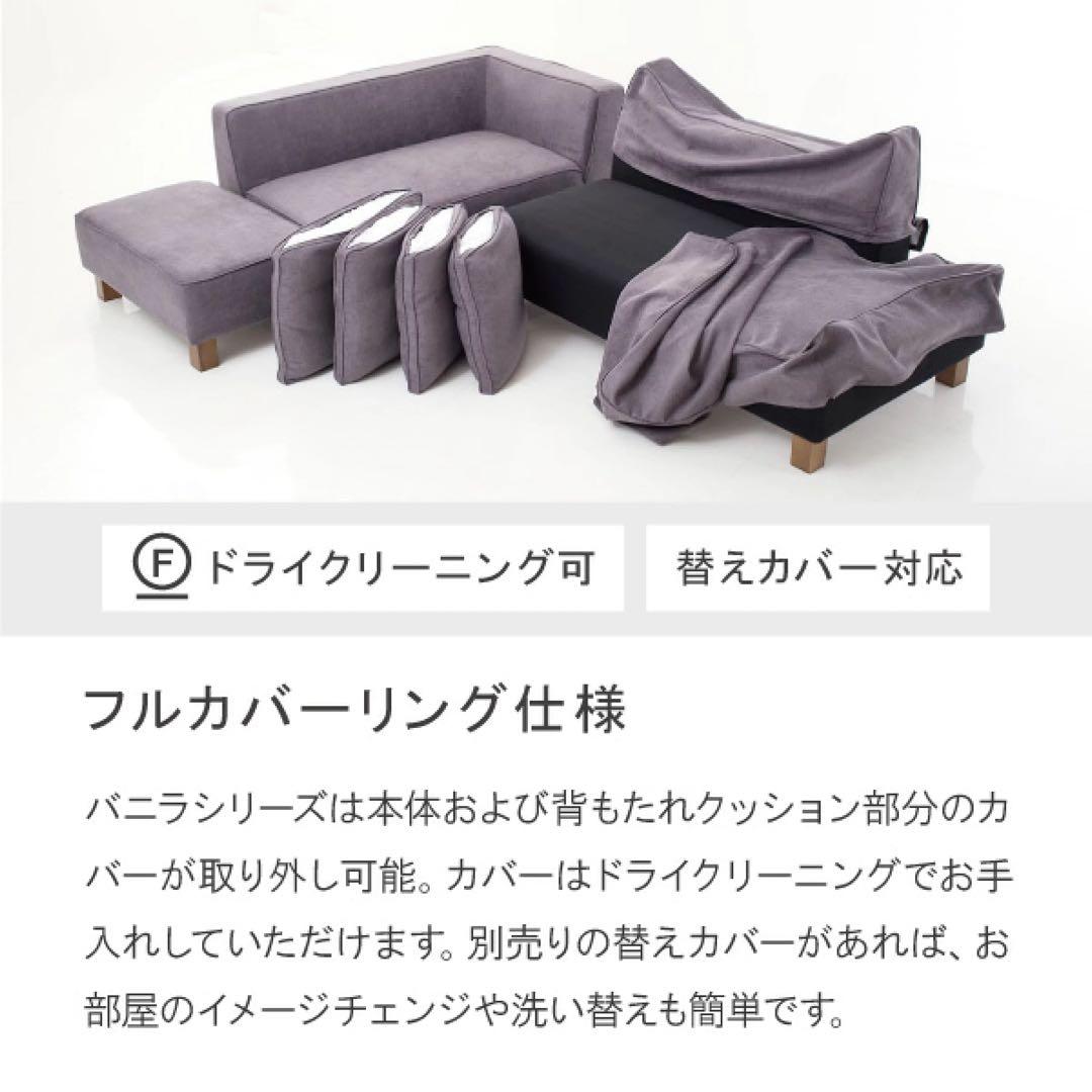 ろくちゃんさん専用 カーサカーサ バニラ ソファ バニラソファ ②