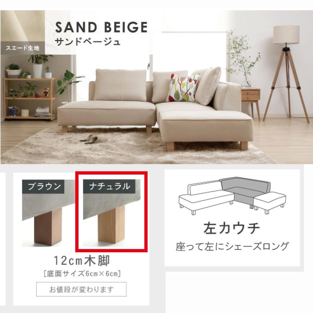 ろくちゃんさん専用 カーサカーサ バニラ ソファ バニラソファ ②