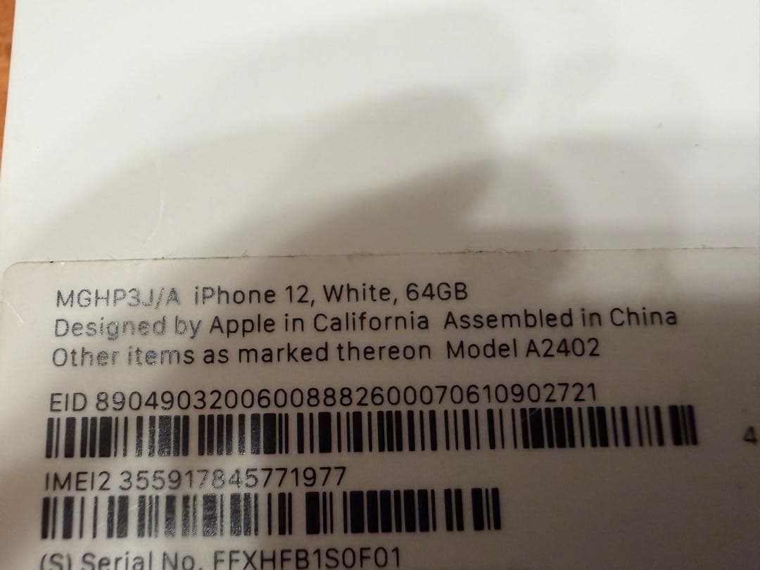 iPhone12 64G ホワイト　純正バッテリー93% SIMフリー