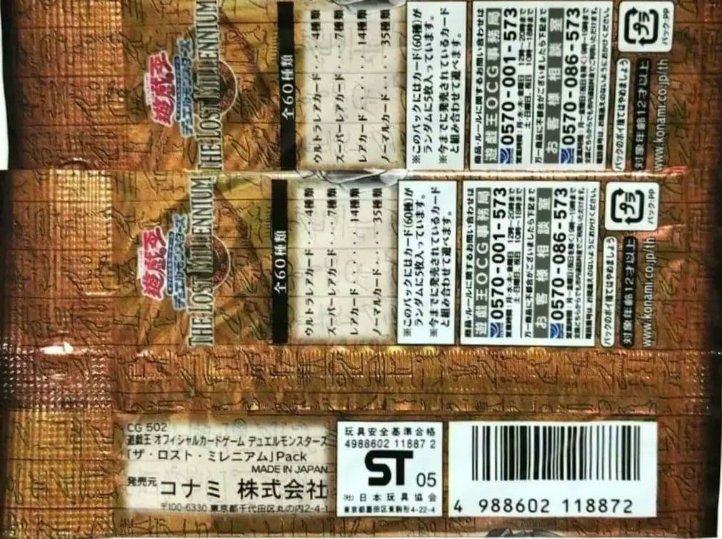 遊戯王：ザ・ロスト・ミレニアム：未開封 x2