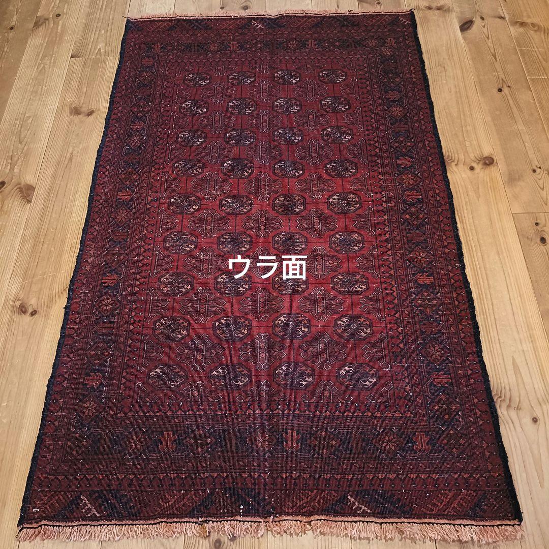 【値下げ依頼】ヴィンテージラグ　トライバルラグ　アフガンラグ　トルクメン