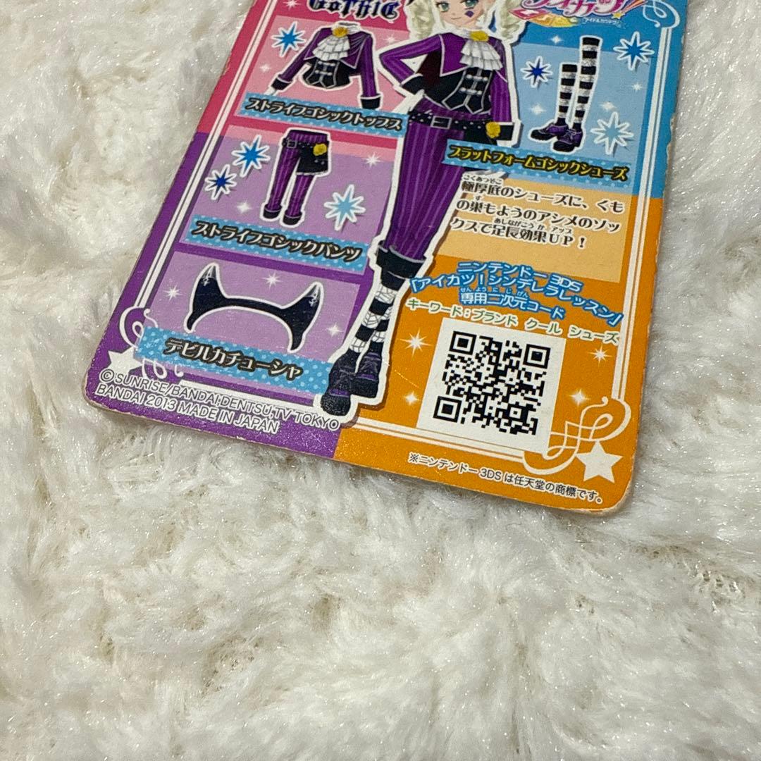 アイカツ クールカード123枚セット