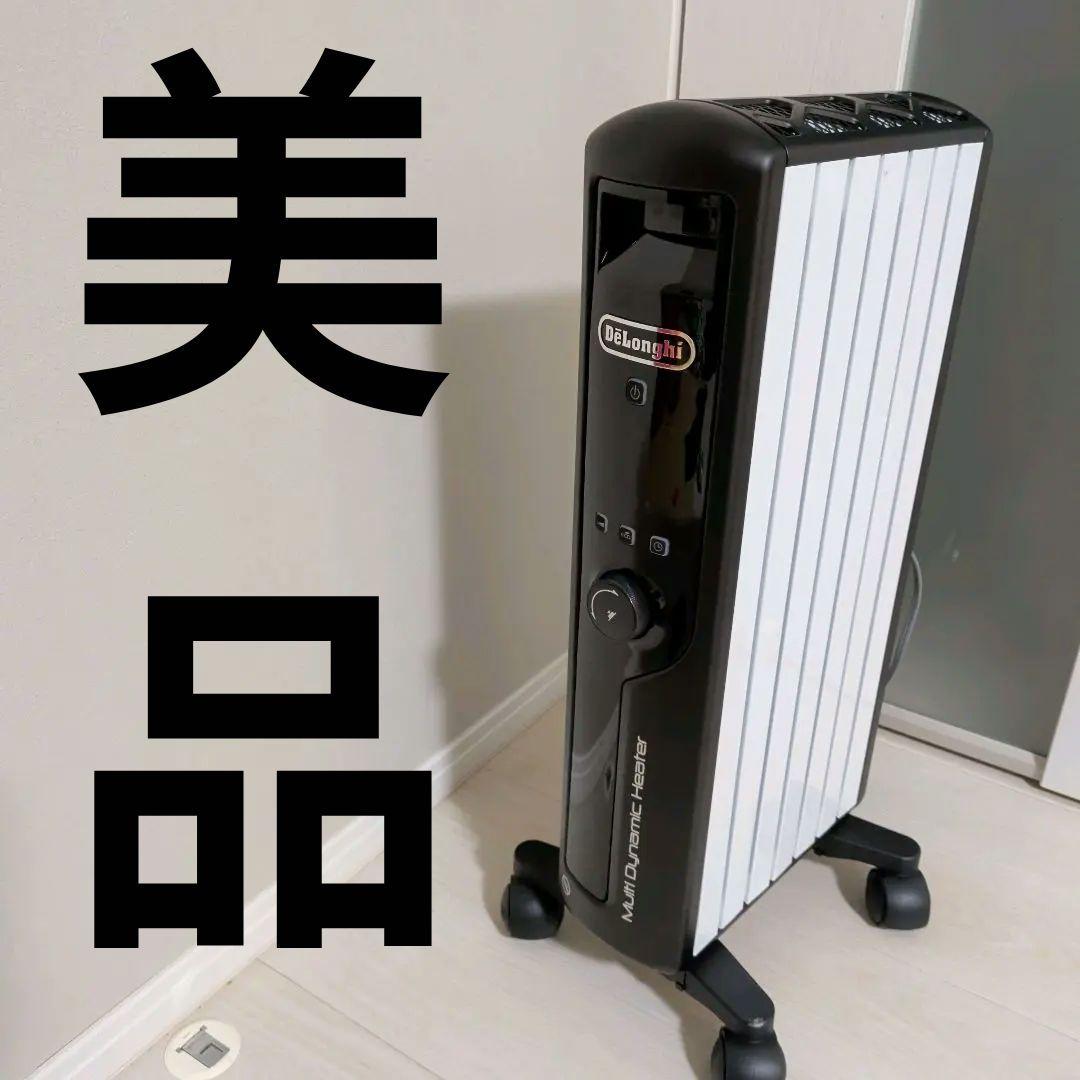 ✨美品✨ デロンギ マルチダイナミックヒーター MDHU09-BK ホワイト