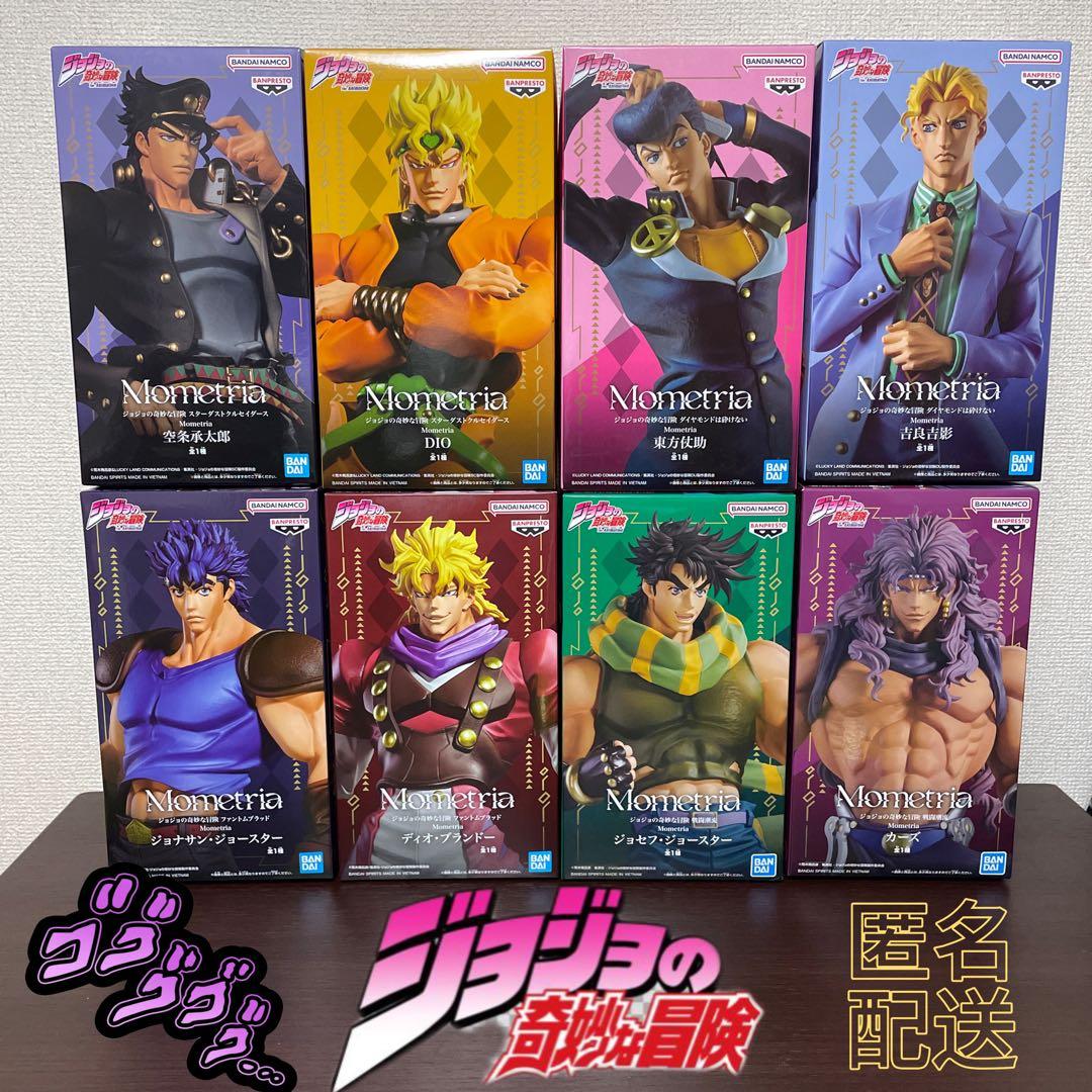 ジョジョの奇妙な冒険 Mometria フィギュア8体セット