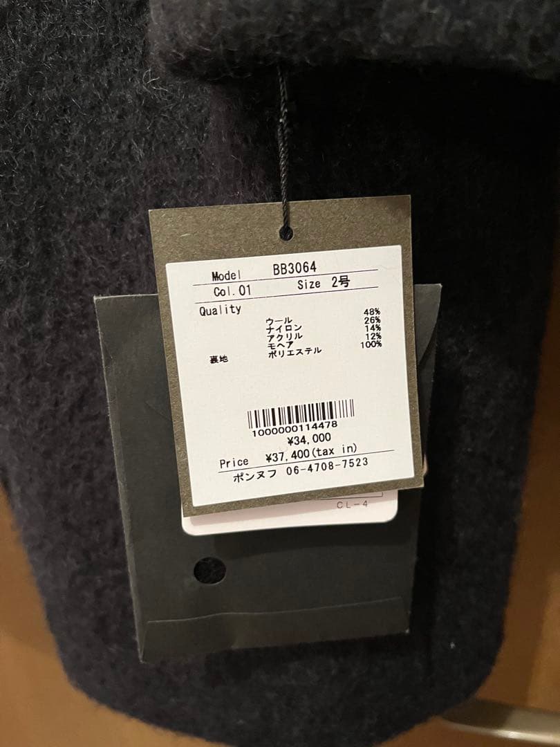 ポンヌフ　ウールコート 2号　11号