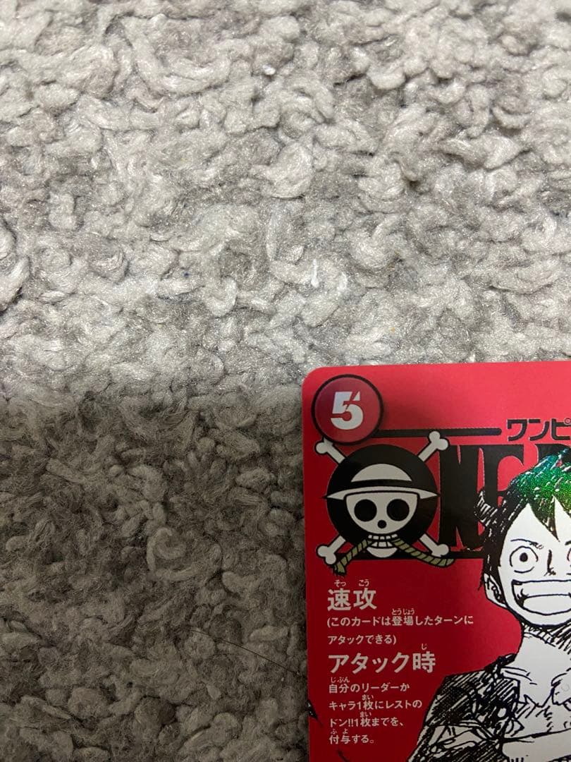 ワンピースカード　マガジン　ルフィ