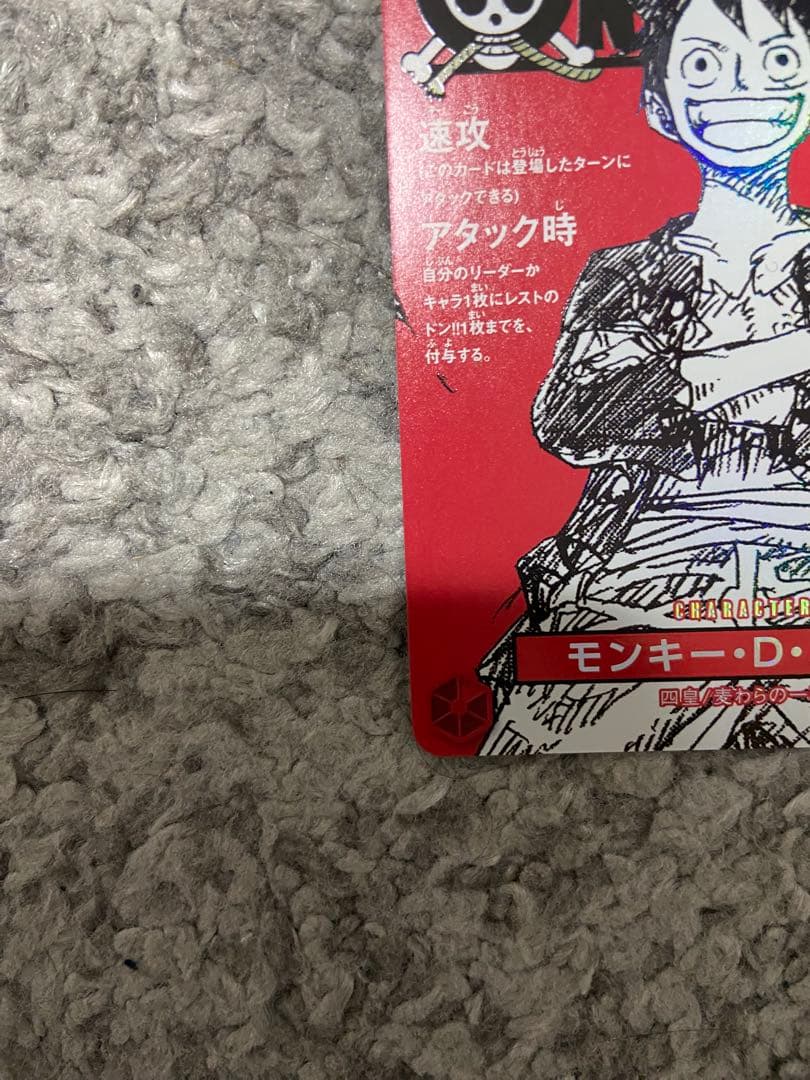 ワンピースカード　マガジン　ルフィ