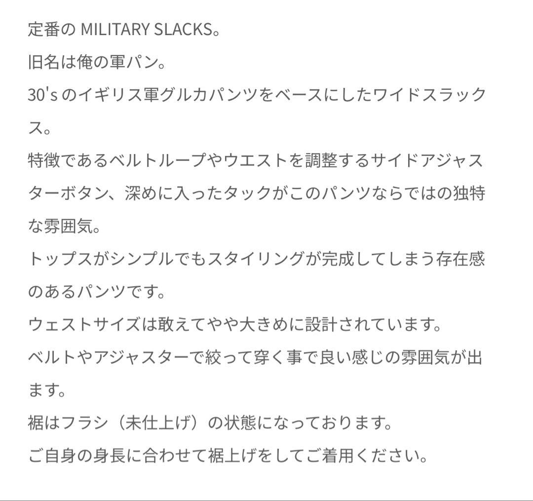 MAATEE&SONS 俺の軍パン サイズ1 マーティーアンドサンズ スラックス