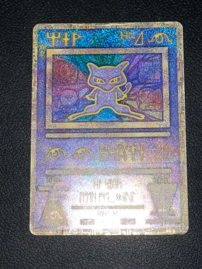 ポケモンカード　古代ミュウ　エラーカード