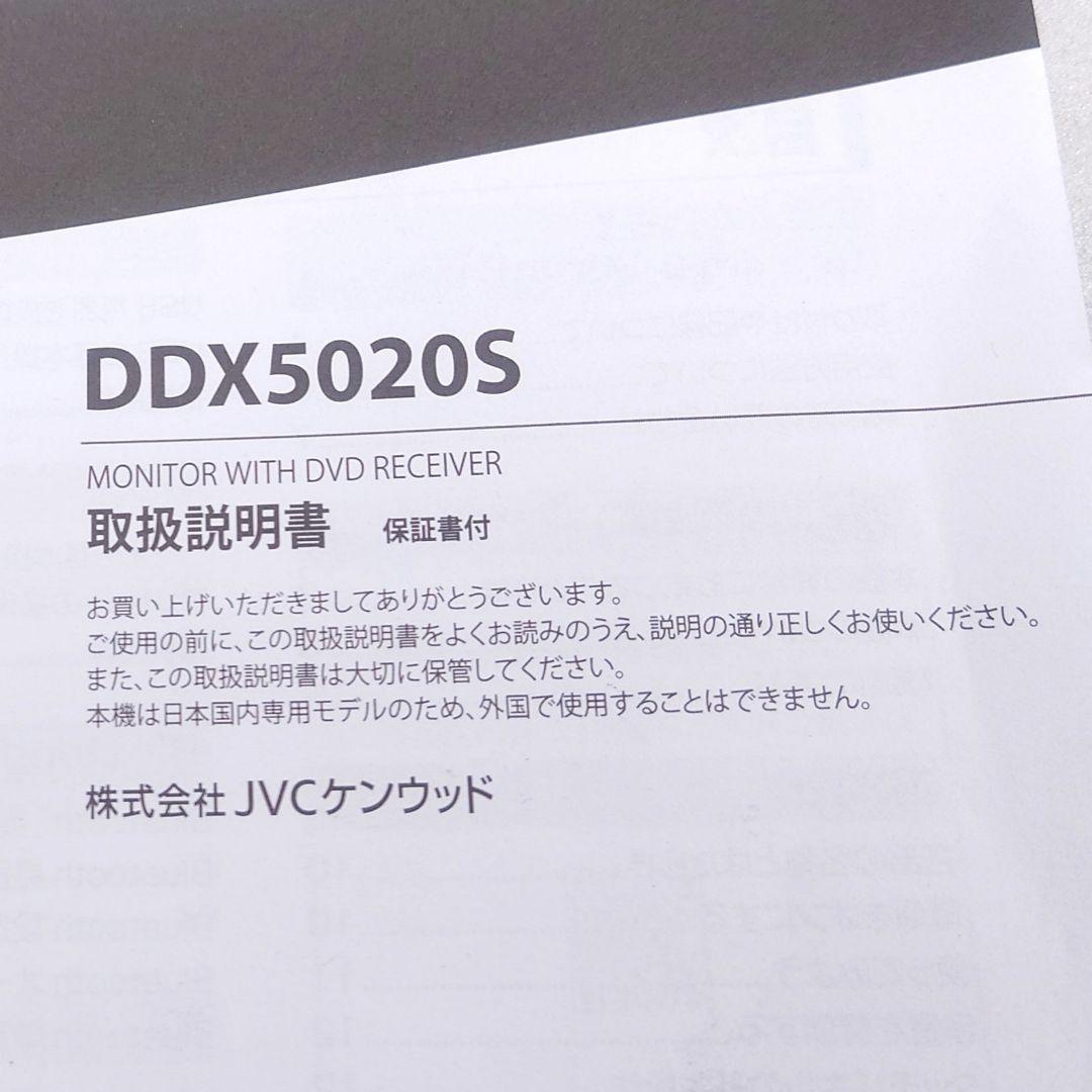 KENWOOD ディスプレイオーディオ 本体　DDX5020S