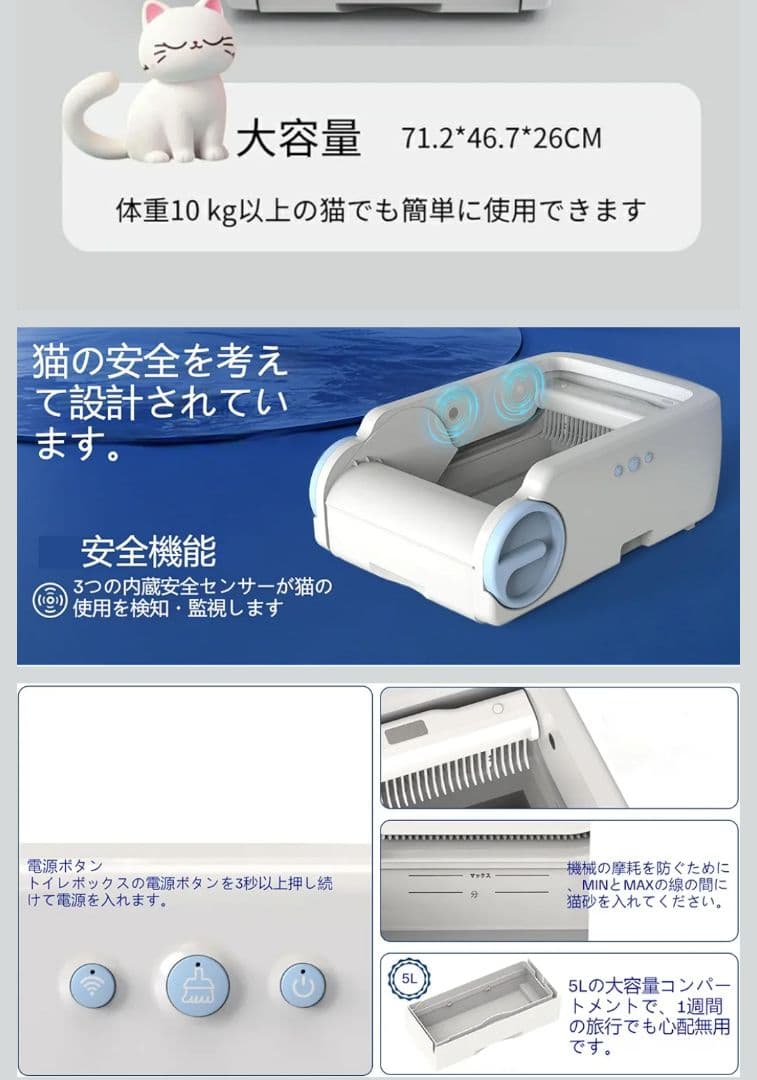電動猫トイレ、 脱臭、 半密閉、 大型電動うんちショベル、 トイレ、 滅菌