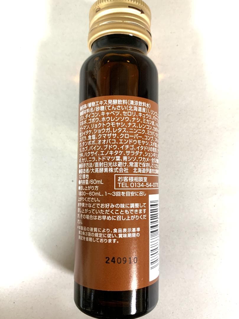 ひつじ大高酵素 スーパーオオタカ 12箱セット【K1921-1377】