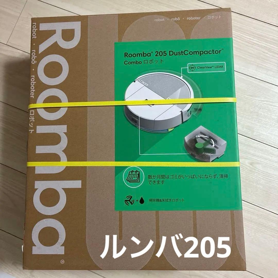最新　新品　最新ルンバ205ホワイト