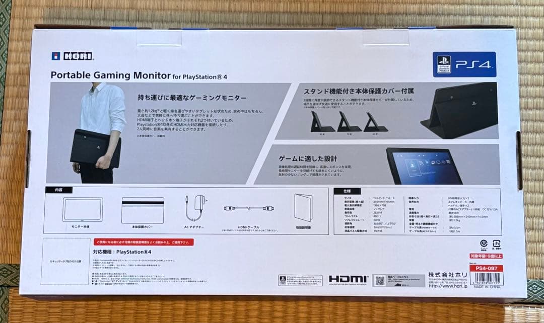 PlayStation4 ポータブルゲーミングモニター PS4 HORI