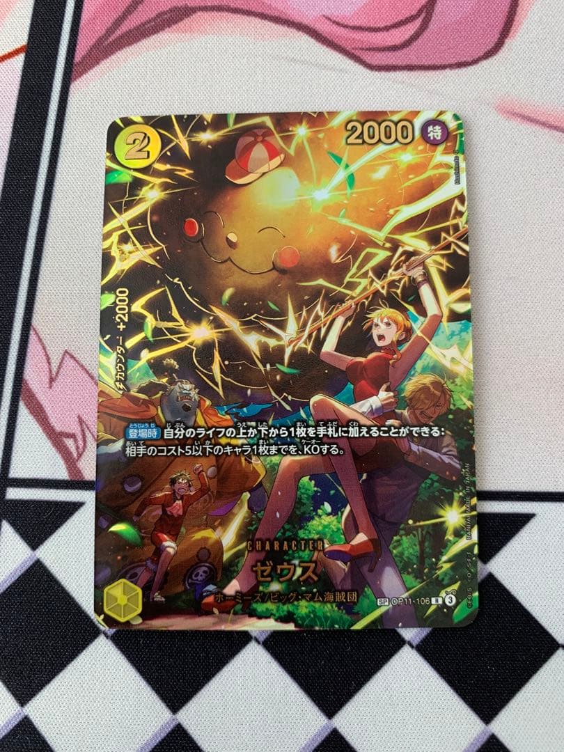美品 ワンピースカード ゼウス sp エッグヘッドクライシス