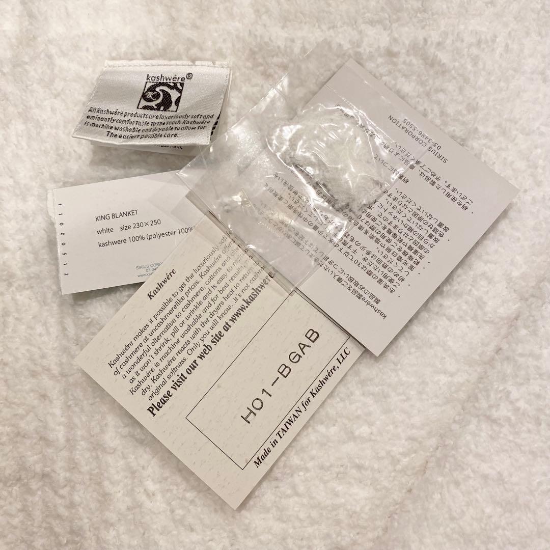 【未使用 タグ付】KASHWERE カシウエア キング ブランケット 毛布 白