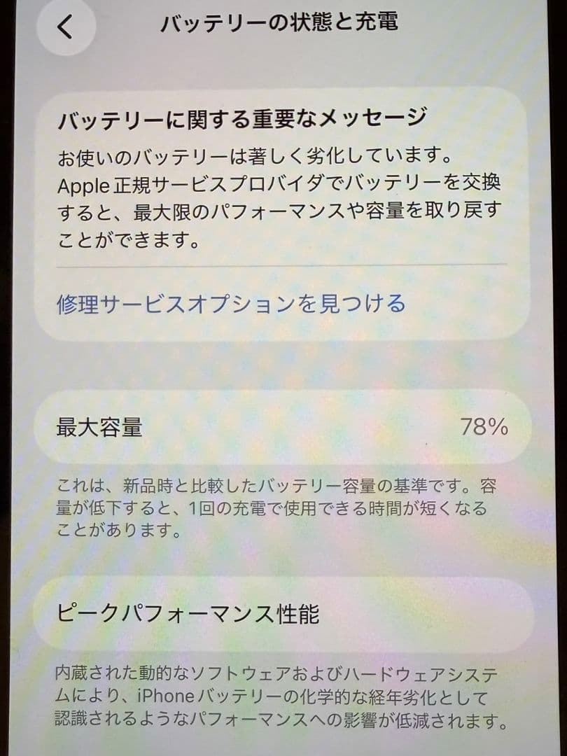 iPhone12プロ　ゴールド　128GB　箱付き