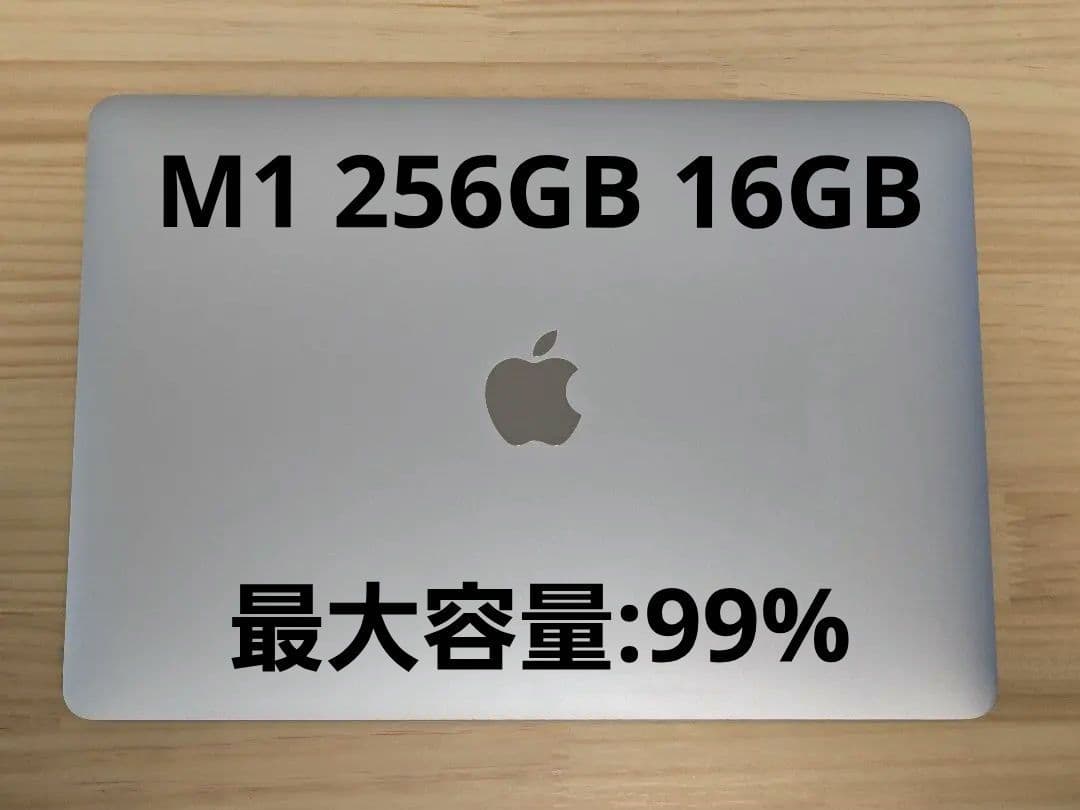 MacBook Air M1 16GB 256GB シルバー
