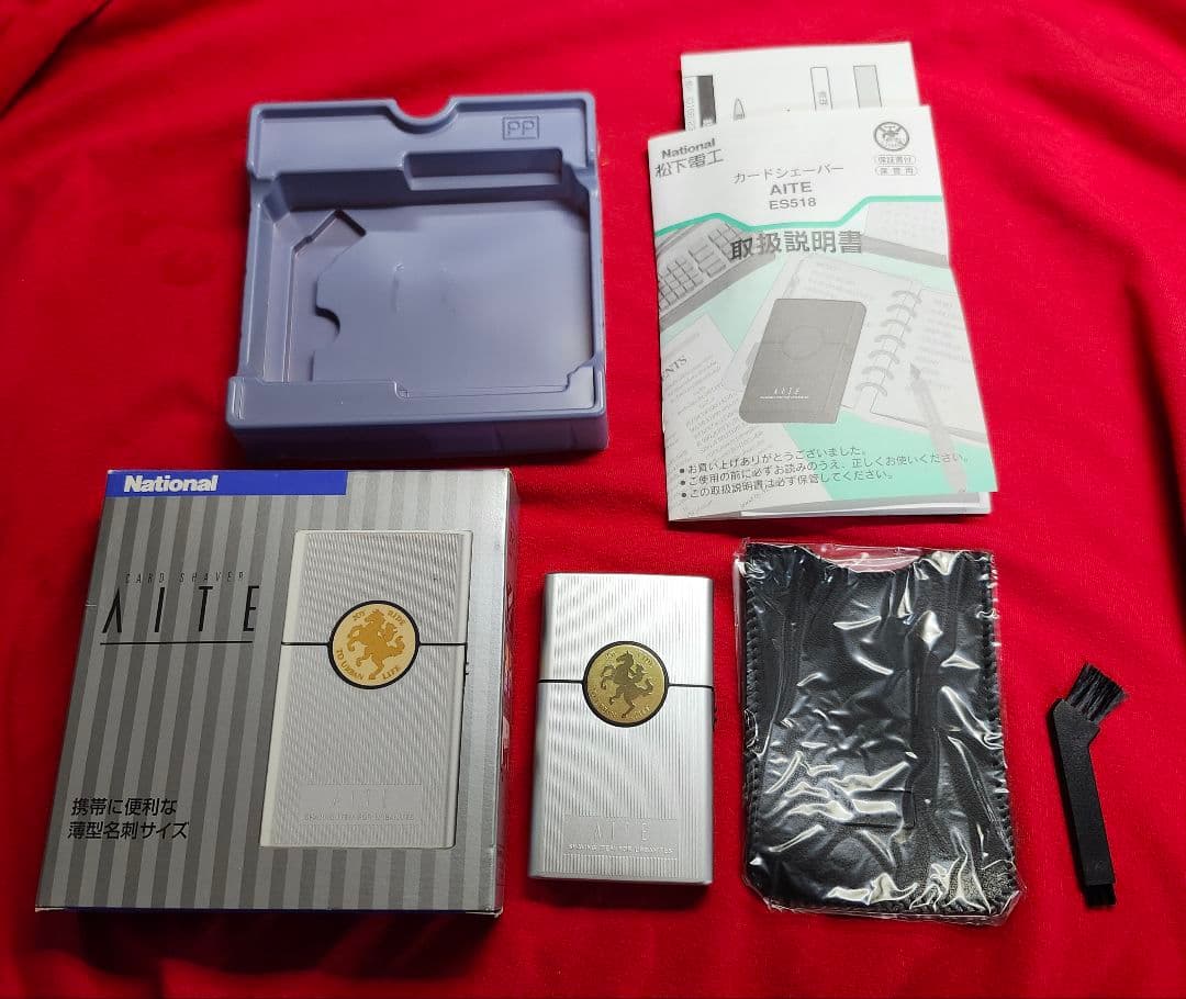 ナショナル ES518-S カードシェーバーAITE アイト