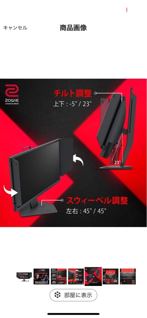 ZOWIE XL2546K 24.5インチ モニター