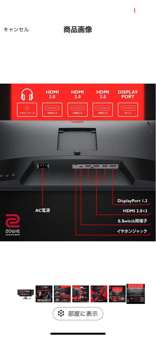 ZOWIE XL2546K 24.5インチ モニター